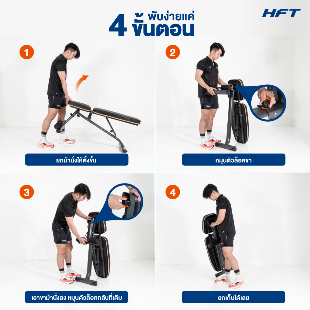 ม้านั่งฟิตเนส HOMEFITTOOLS รุ่น P5_8